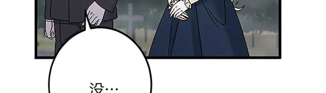 第51话 前王妃的启示 第145页