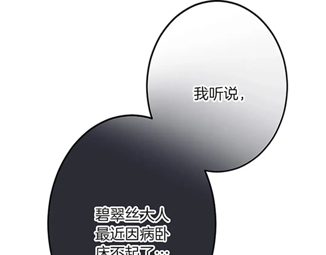 第51话 前王妃的启示 第147页