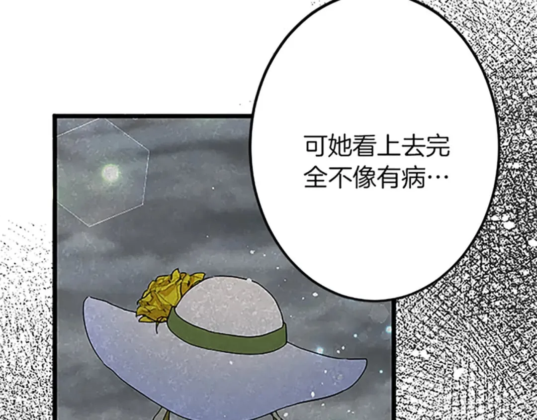 第51话 前王妃的启示 第149页