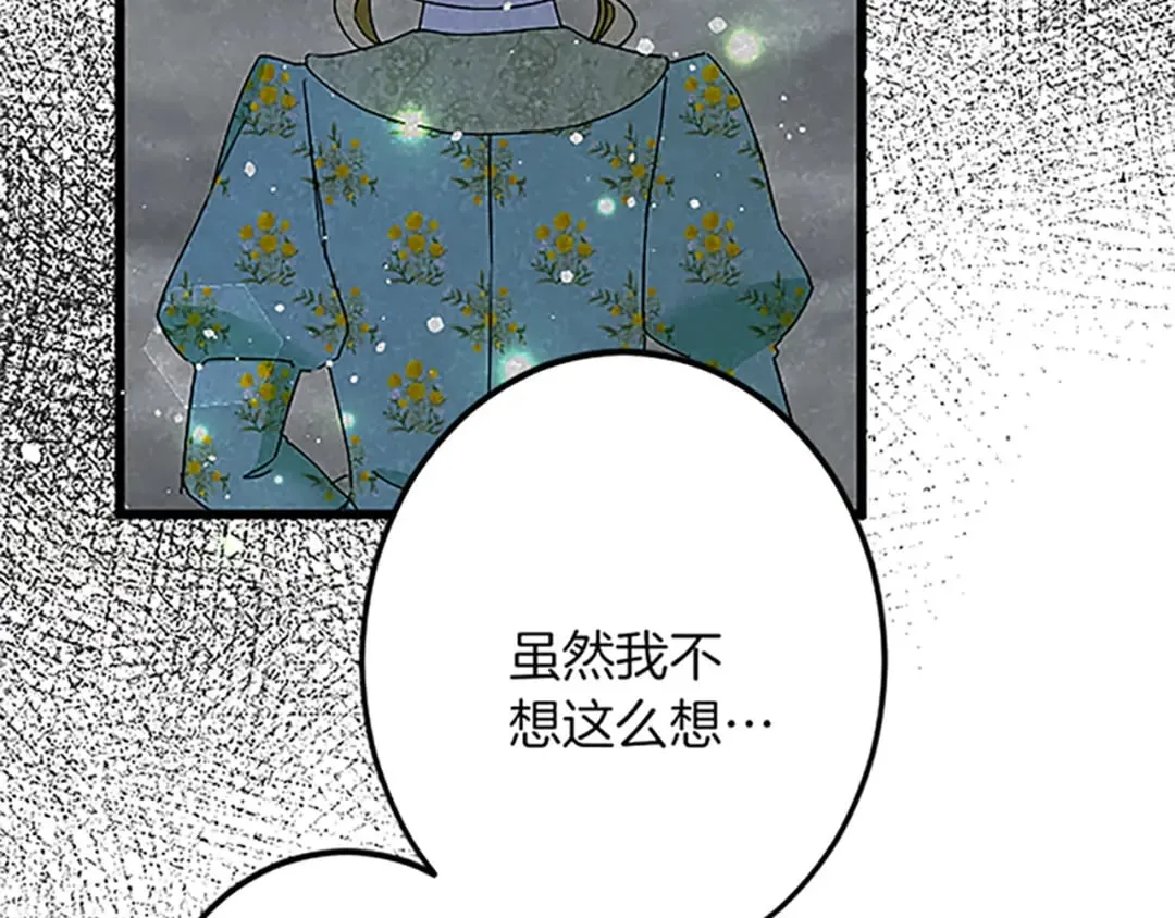 第51话 前王妃的启示 第150页