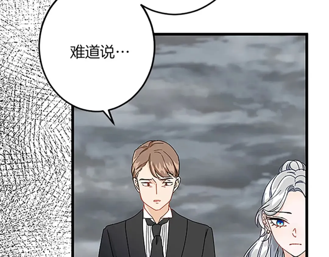第51话 前王妃的启示 第151页