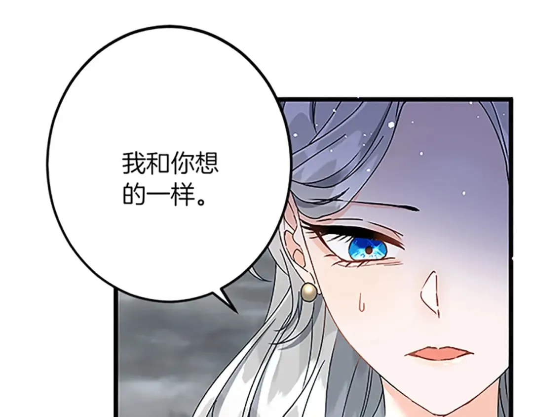 第51话 前王妃的启示 第153页