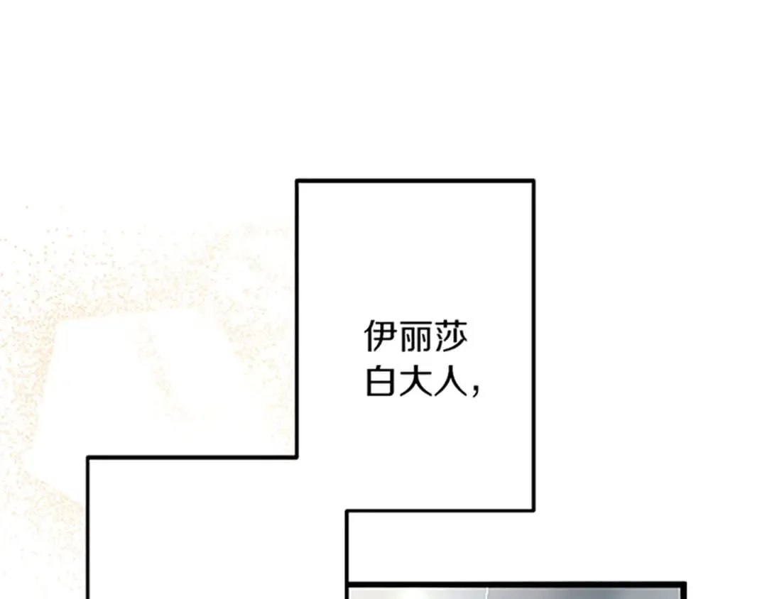 第51话 前王妃的启示 第155页