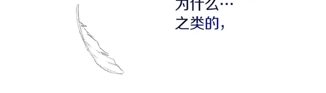 第51话 前王妃的启示 第158页