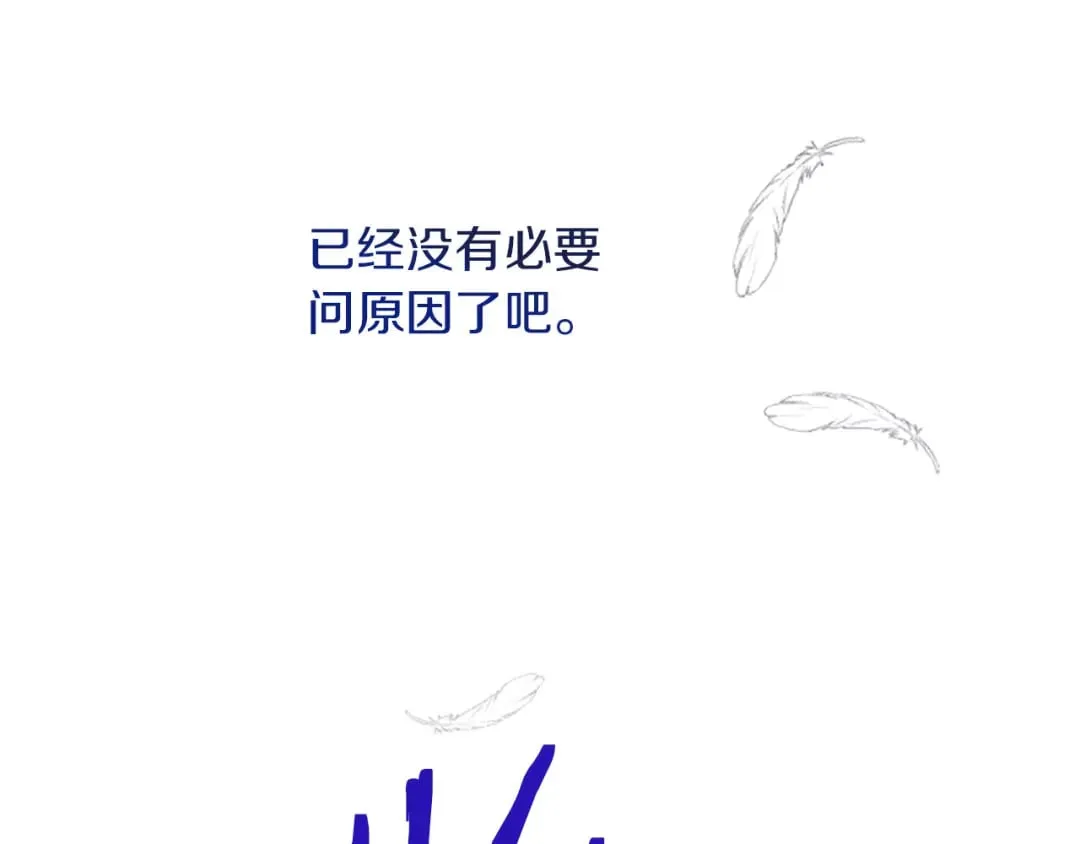 第51话 前王妃的启示 第159页