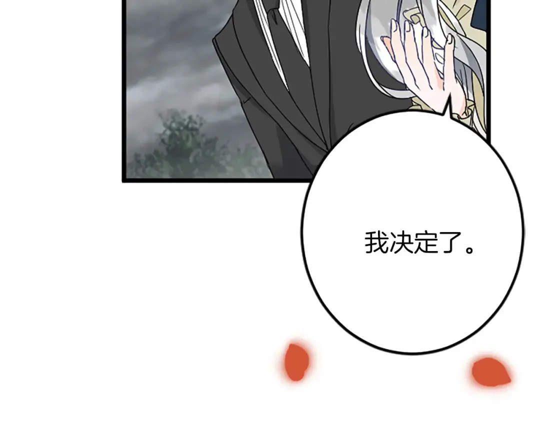 第51话 前王妃的启示 第163页
