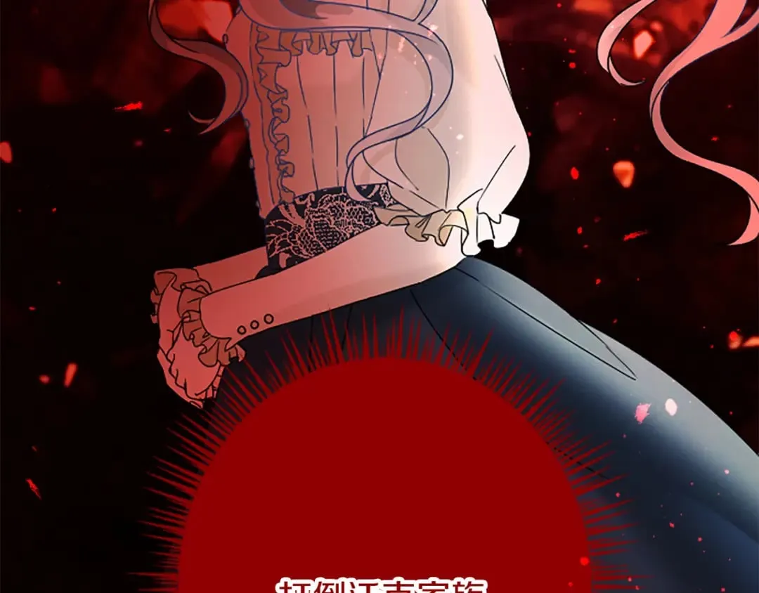 第51话 前王妃的启示 第166页