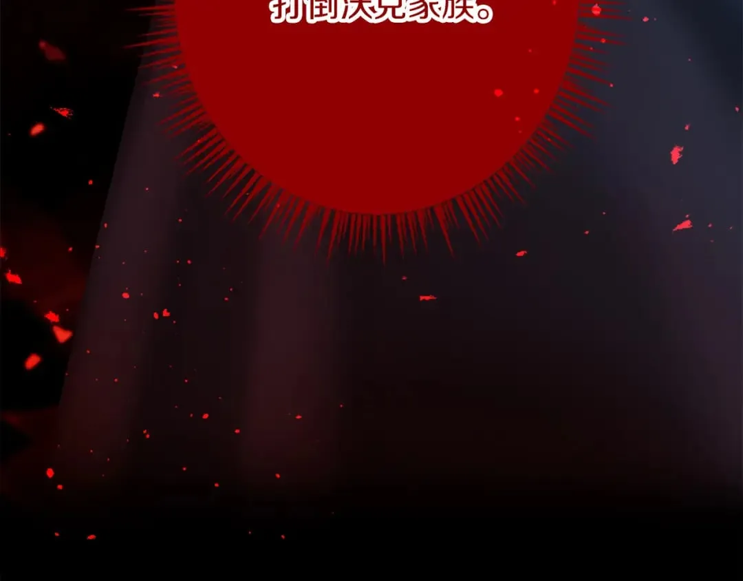第51话 前王妃的启示 第167页