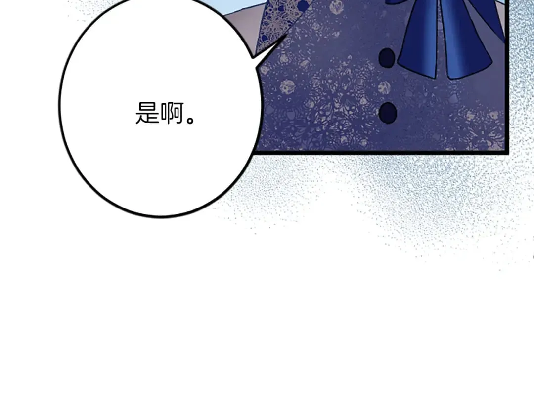 第52话 被算计 第10页