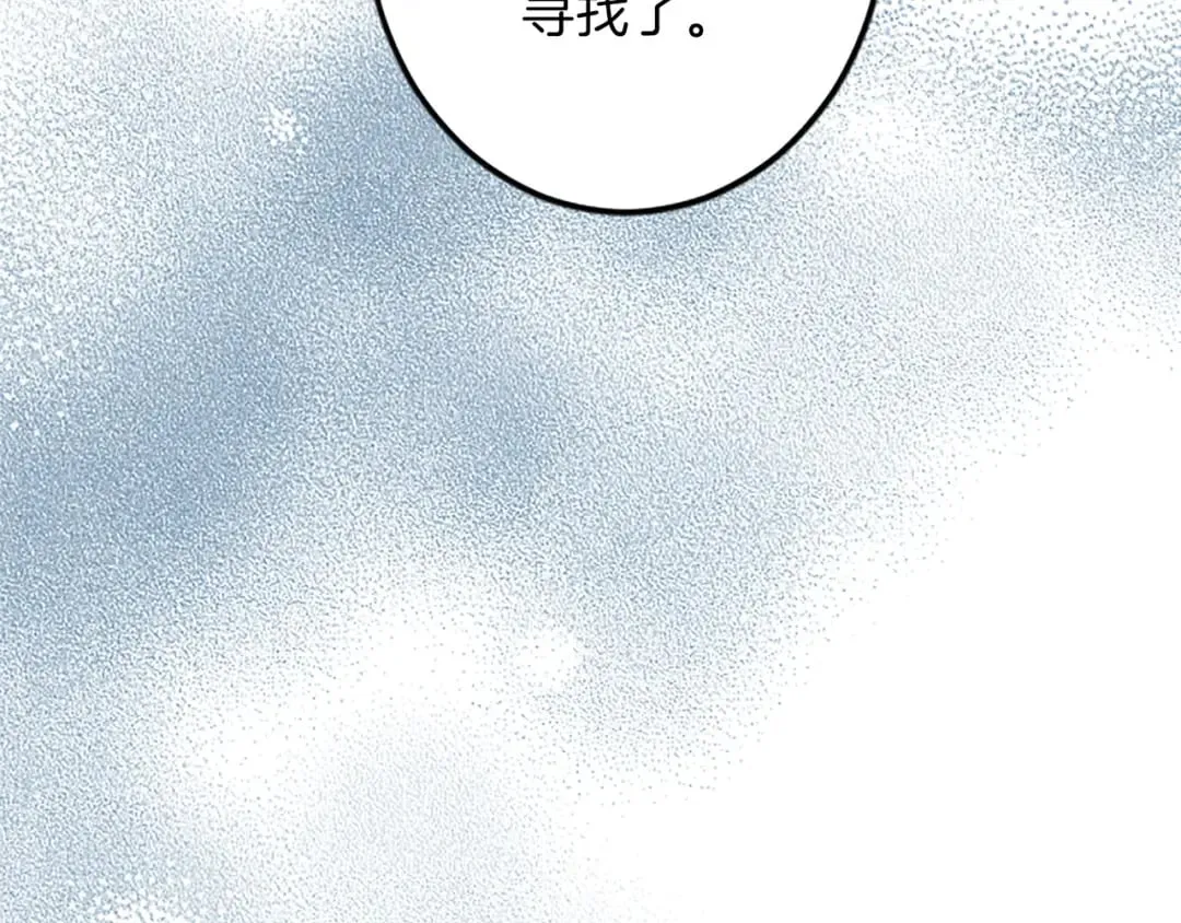 第52话 被算计 第15页