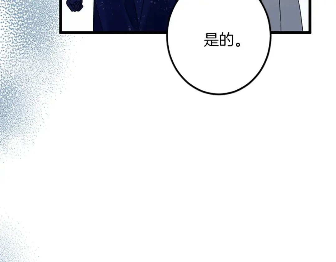 第52话 被算计 第19页