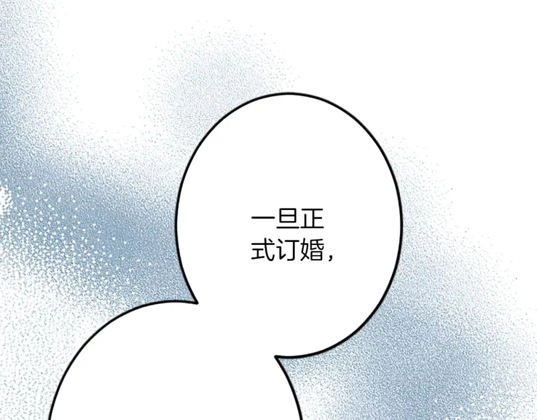 第52话 被算计 第20页