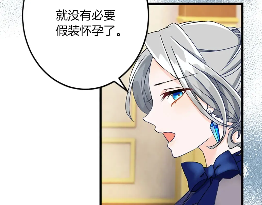 第52话 被算计 第21页