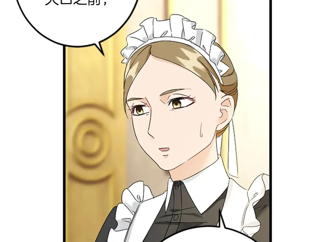 第52话 被算计 第27页