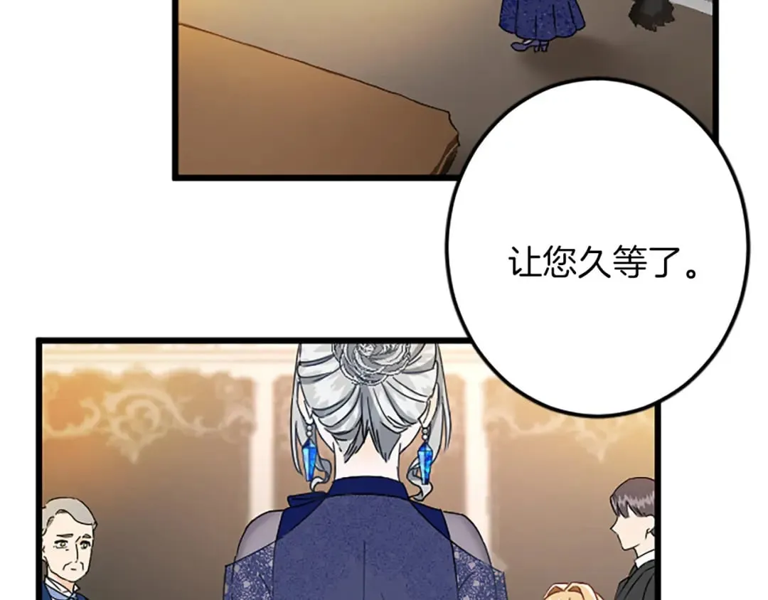 第52话 被算计 第34页