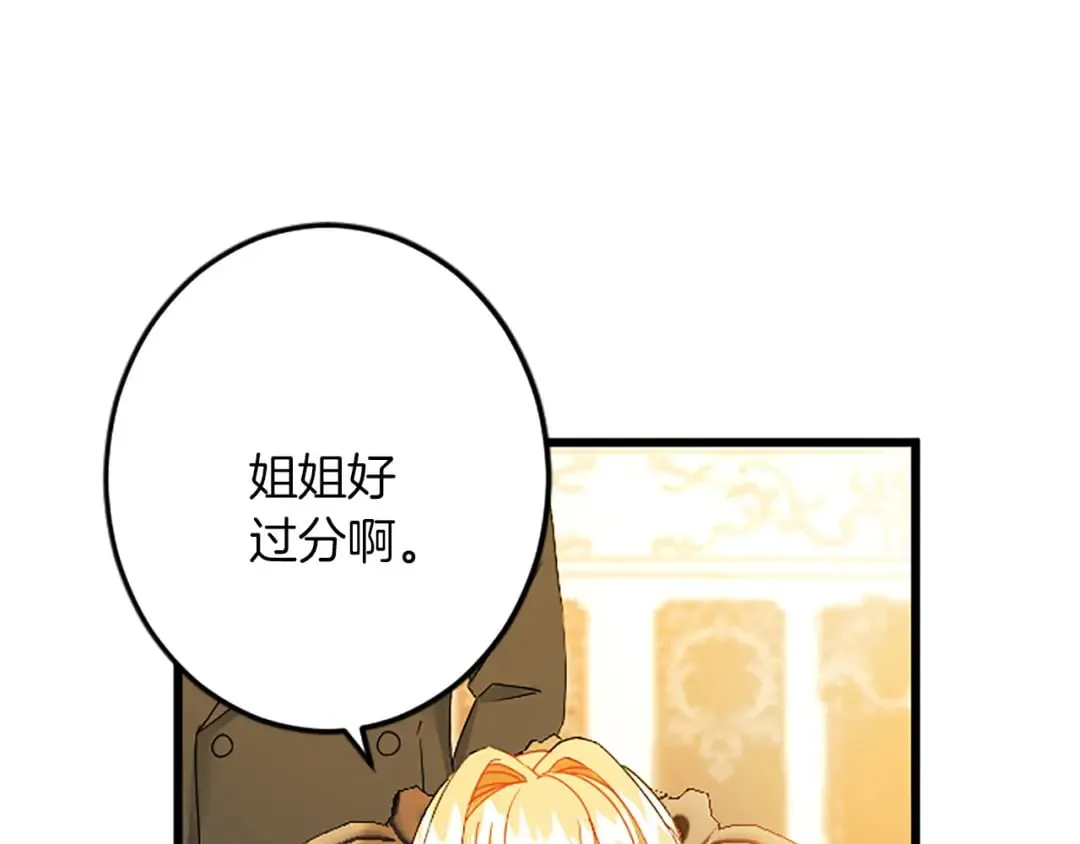 第52话 被算计 第36页
