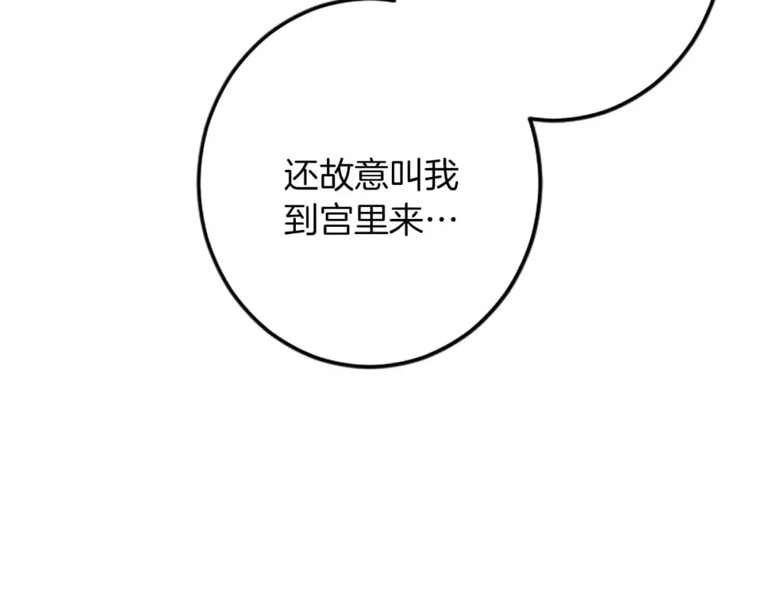 第52话 被算计 第38页