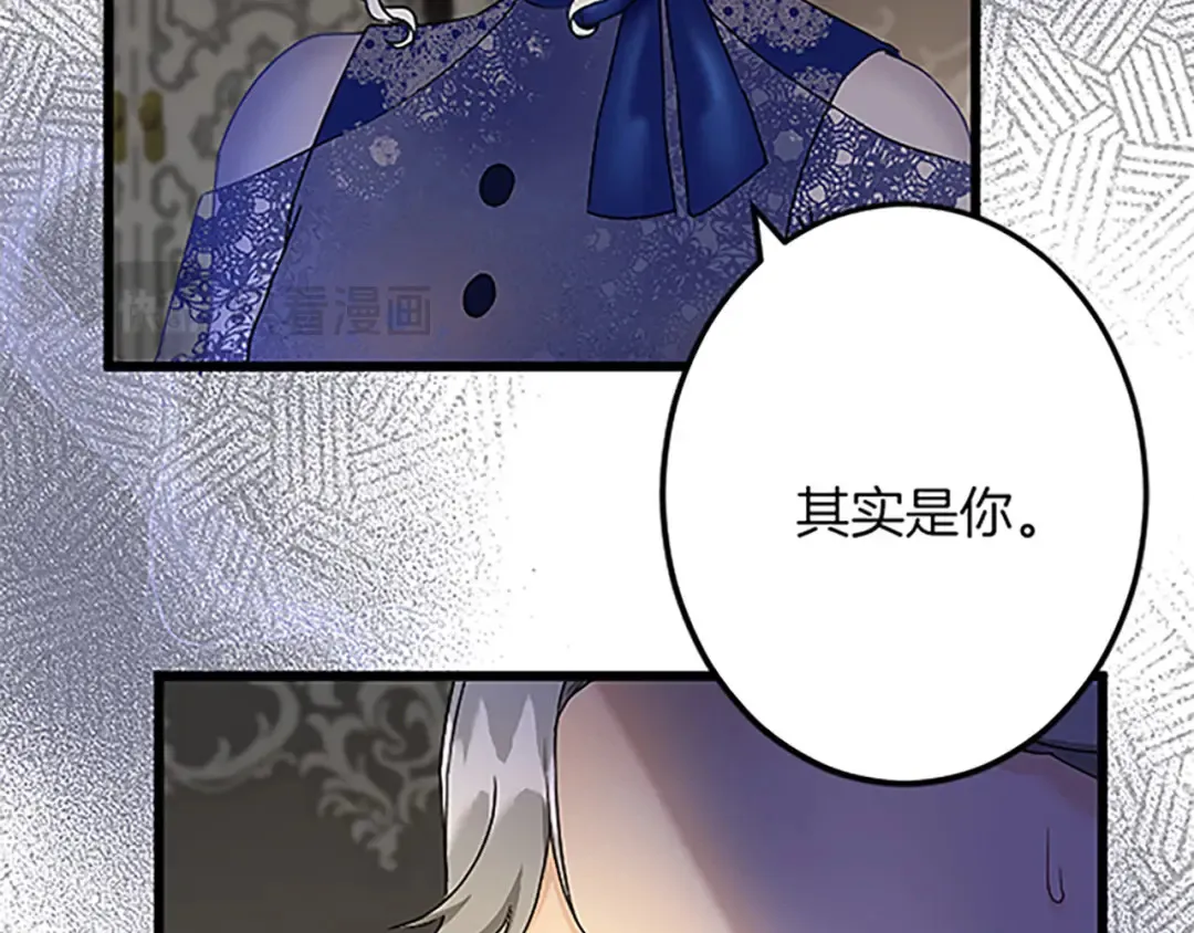 第52话 被算计 第43页
