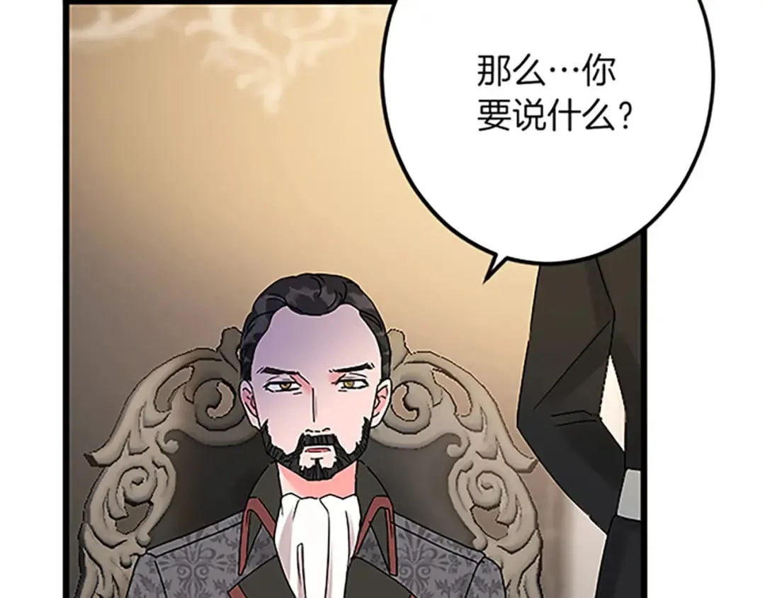 第52话 被算计 第46页