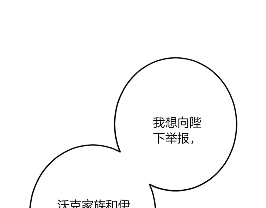 第52话 被算计 第48页