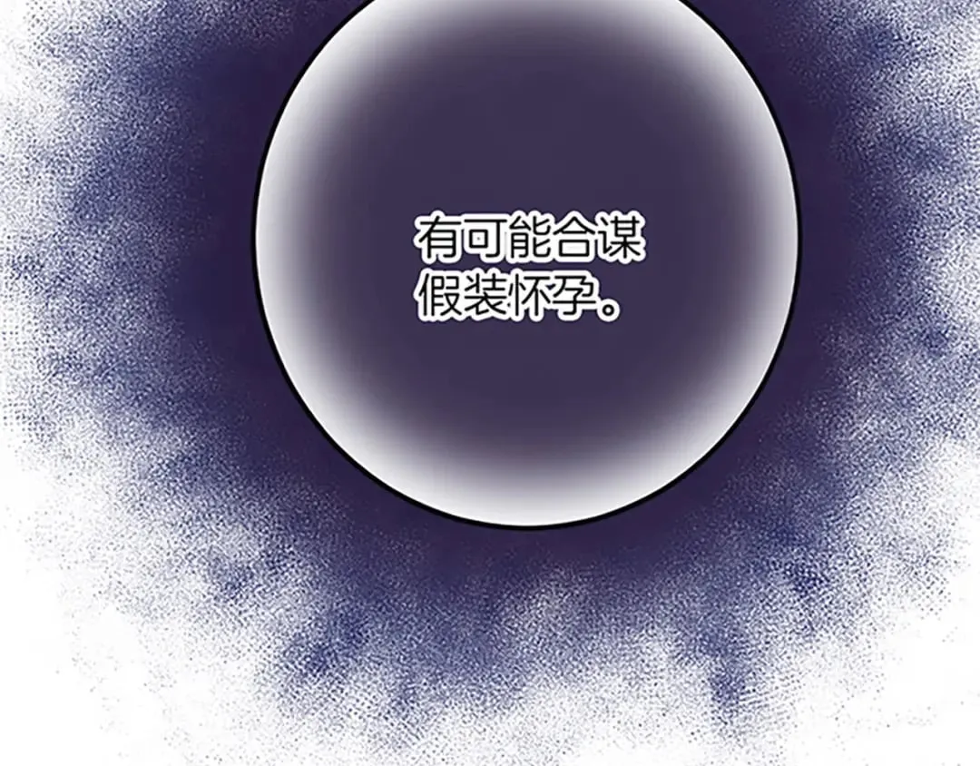 第52话 被算计 第51页