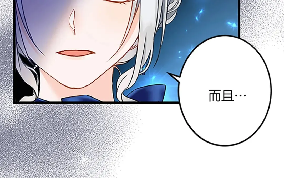 第52话 被算计 第53页