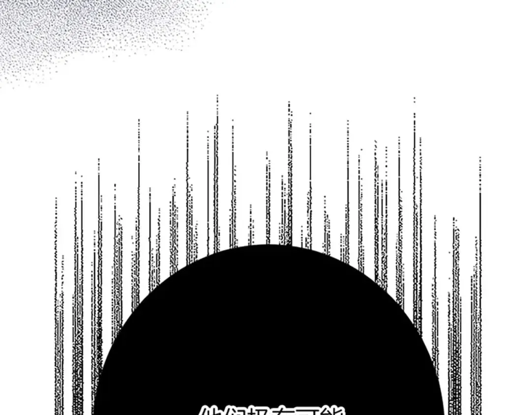 第52话 被算计 第54页