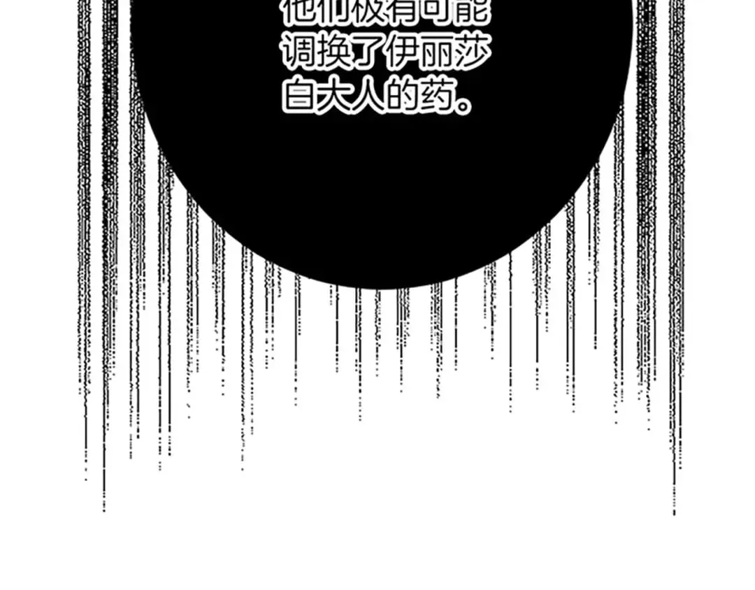 第52话 被算计 第55页