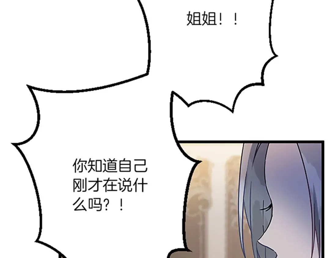 第52话 被算计 第59页