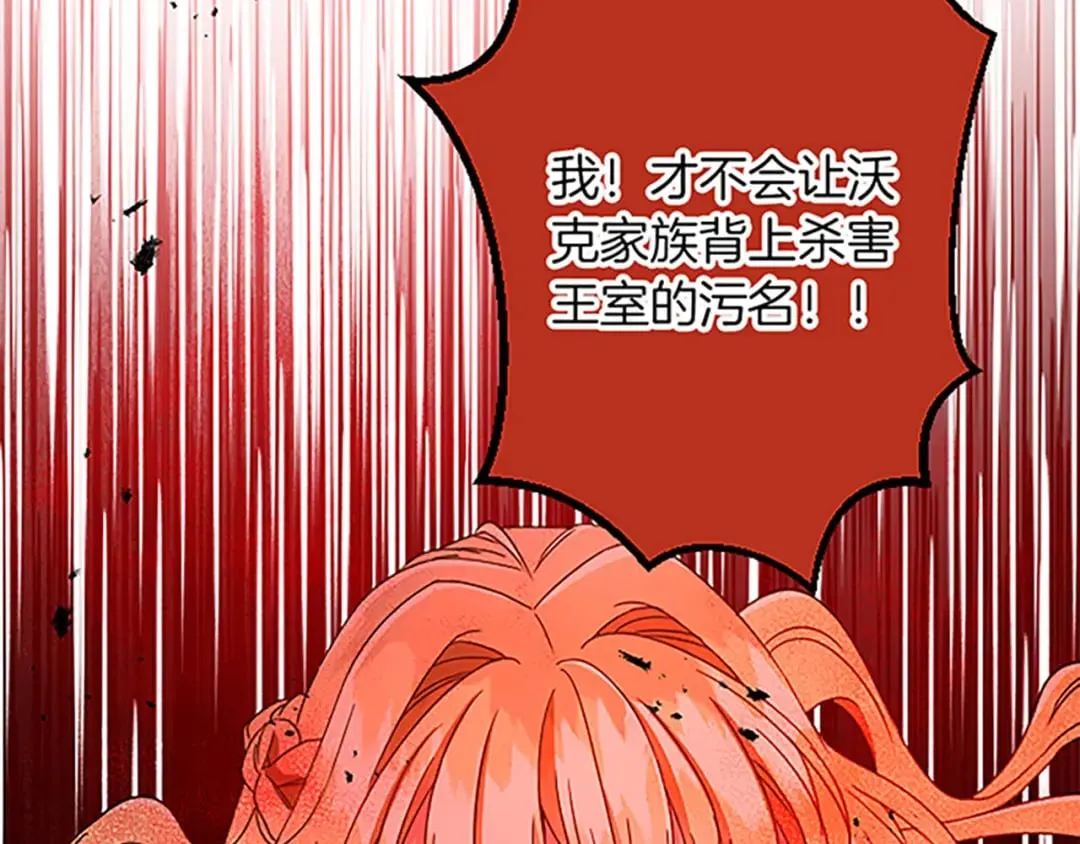 第52话 被算计 第62页
