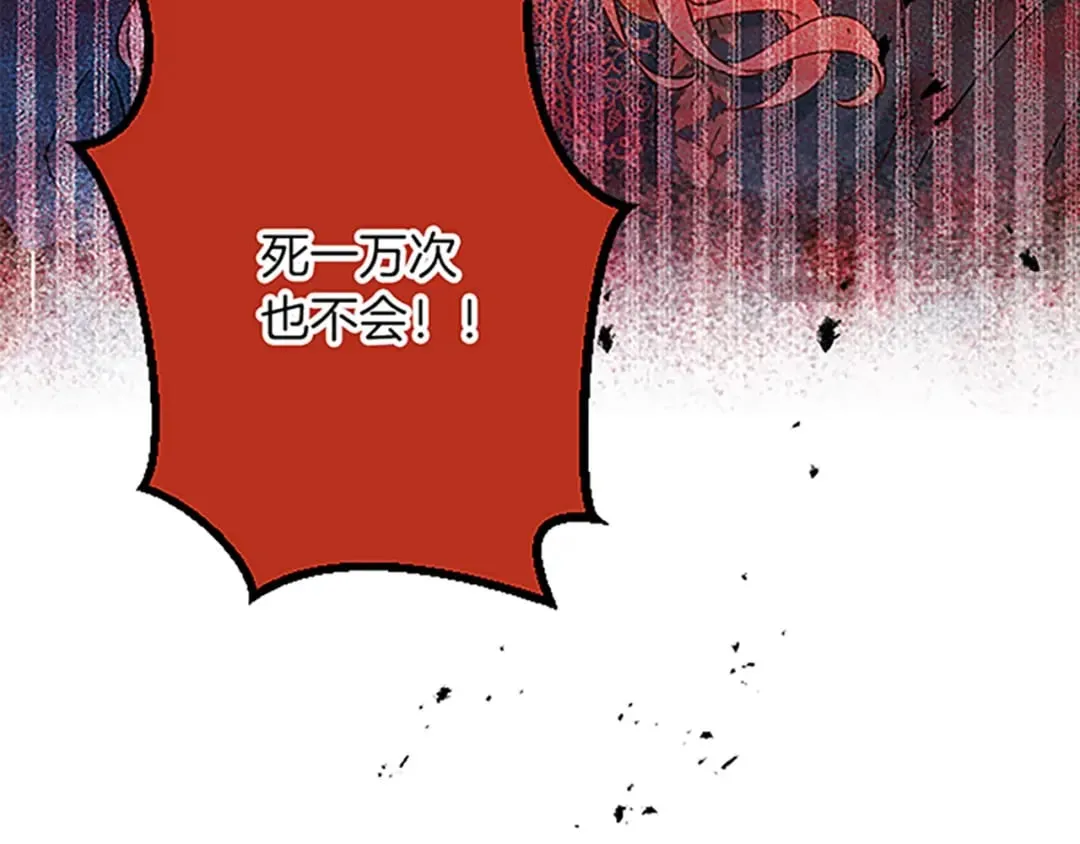 第52话 被算计 第64页