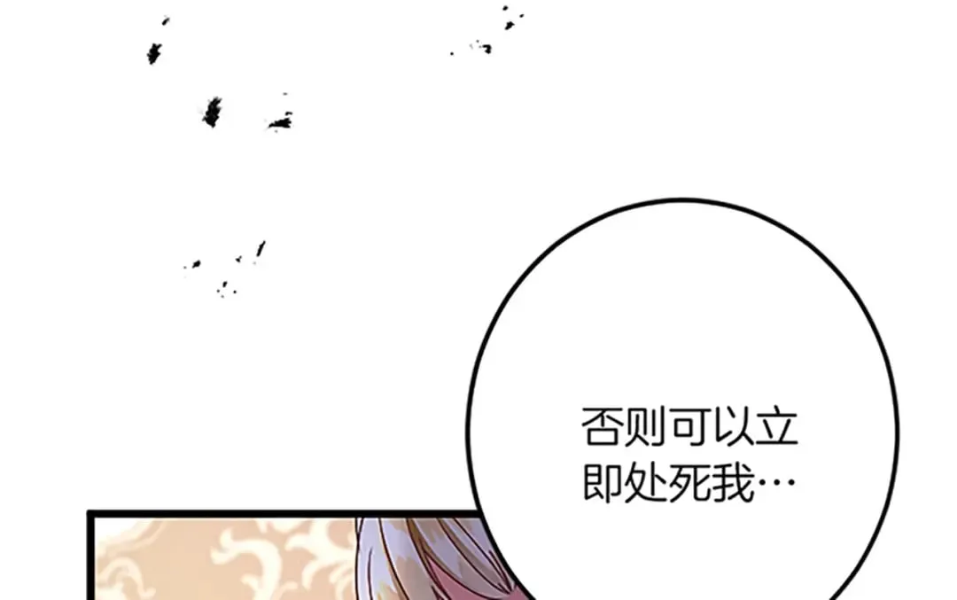 第52话 被算计 第65页