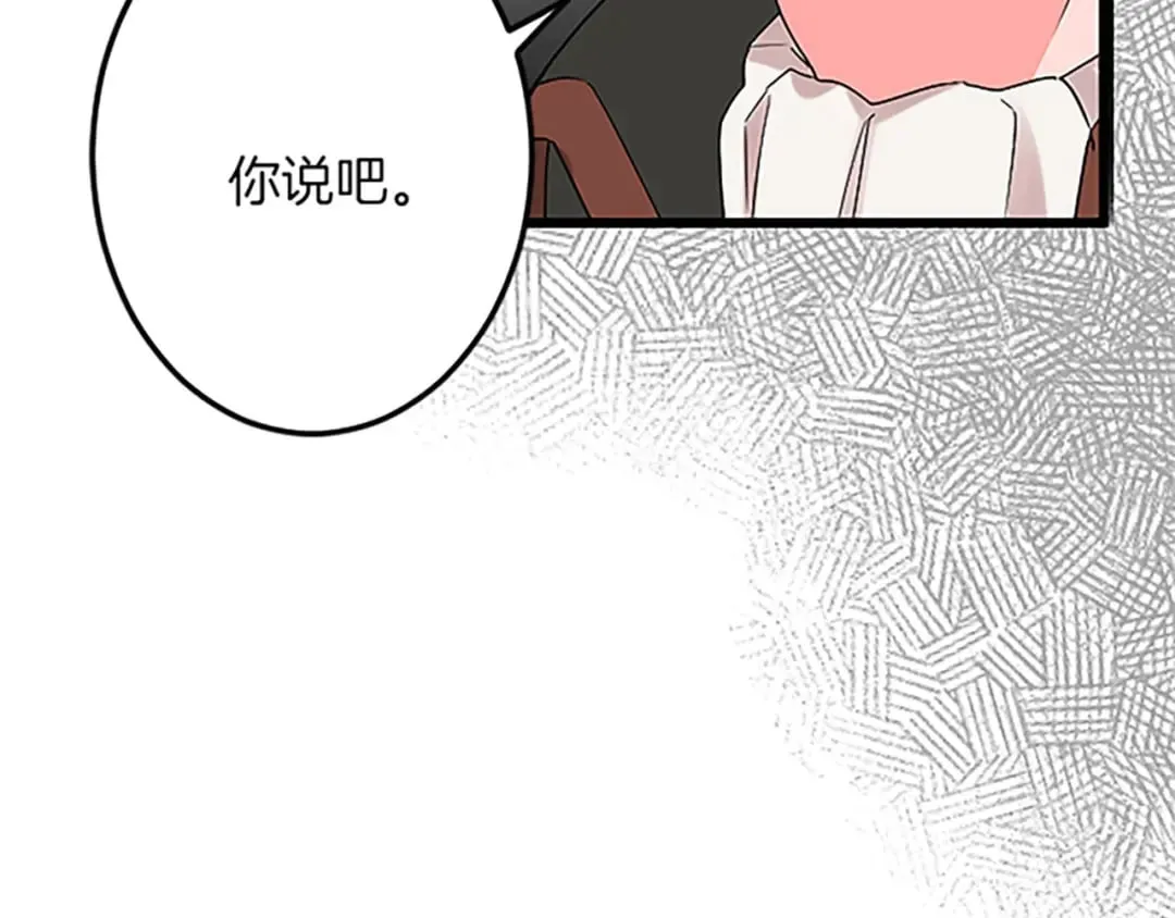 第52话 被算计 第69页