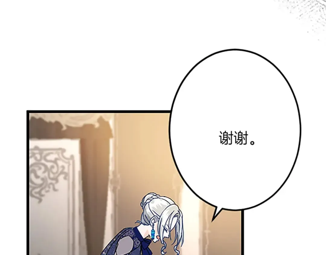 第52话 被算计 第70页