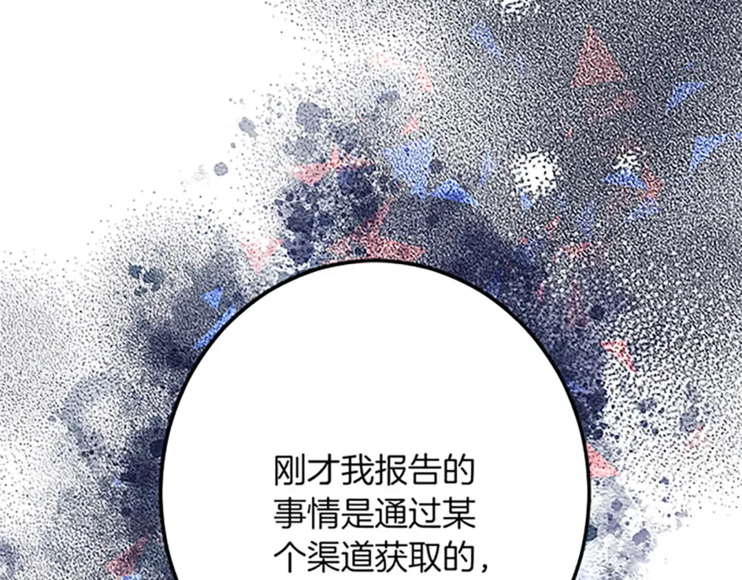 第52话 被算计 第72页