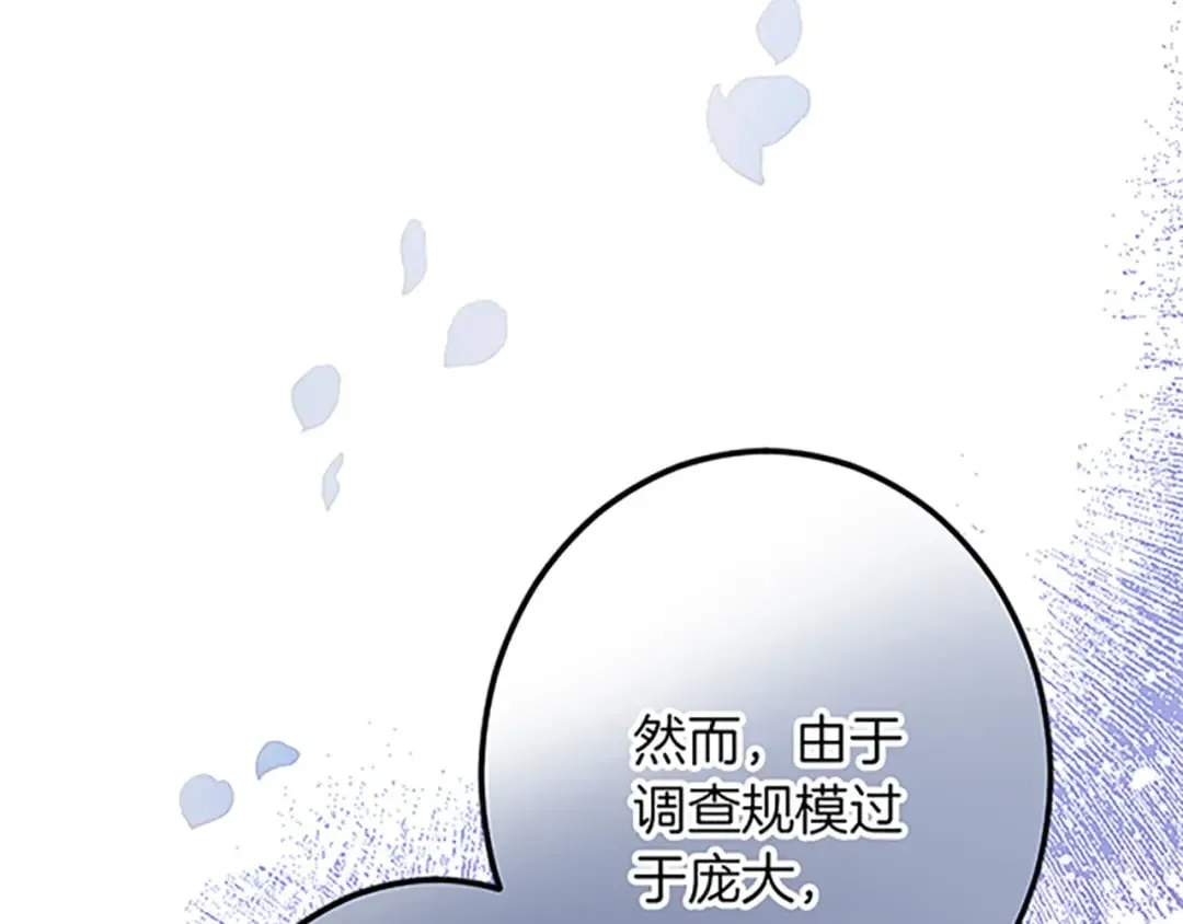 第52话 被算计 第76页