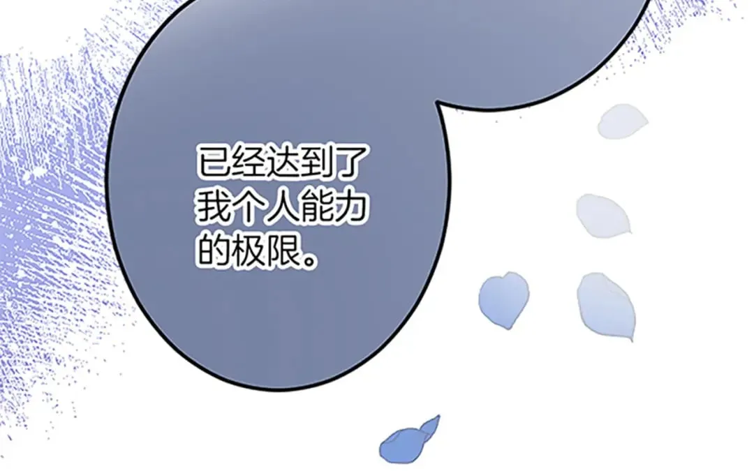 第52话 被算计 第77页