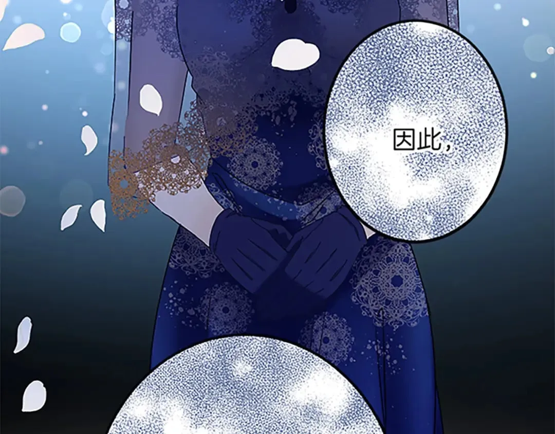 第52话 被算计 第79页