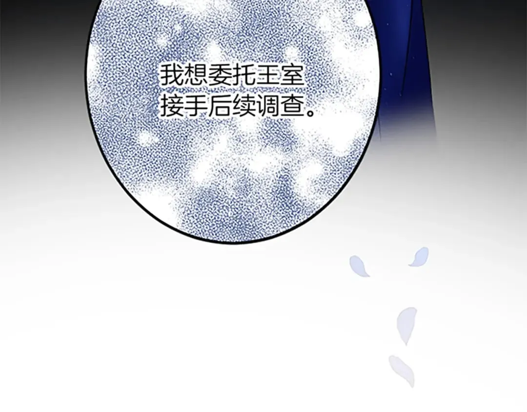 第52话 被算计 第80页