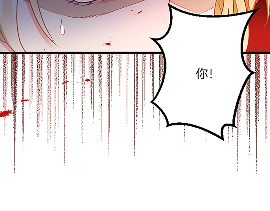 第52话 被算计 第91页