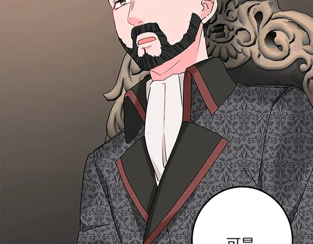 第52话 被算计 第93页