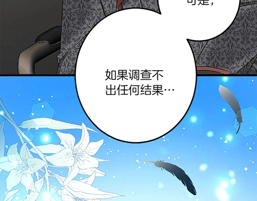 第52话 被算计 第94页