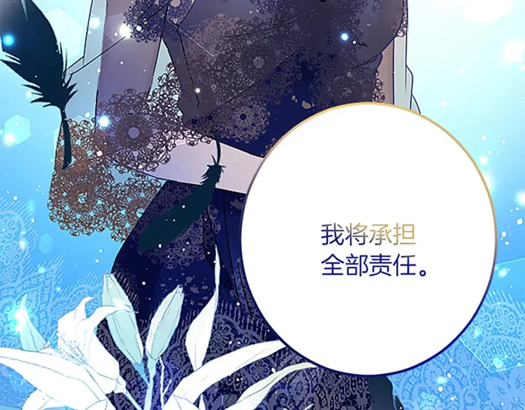 第52话 被算计 第96页