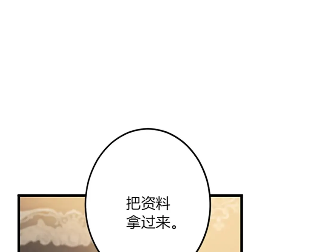 第52话 被算计 第100页