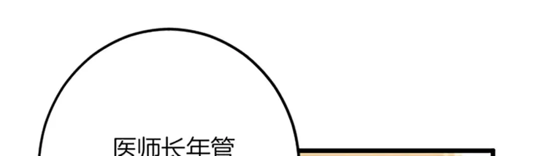 第52话 被算计 第103页