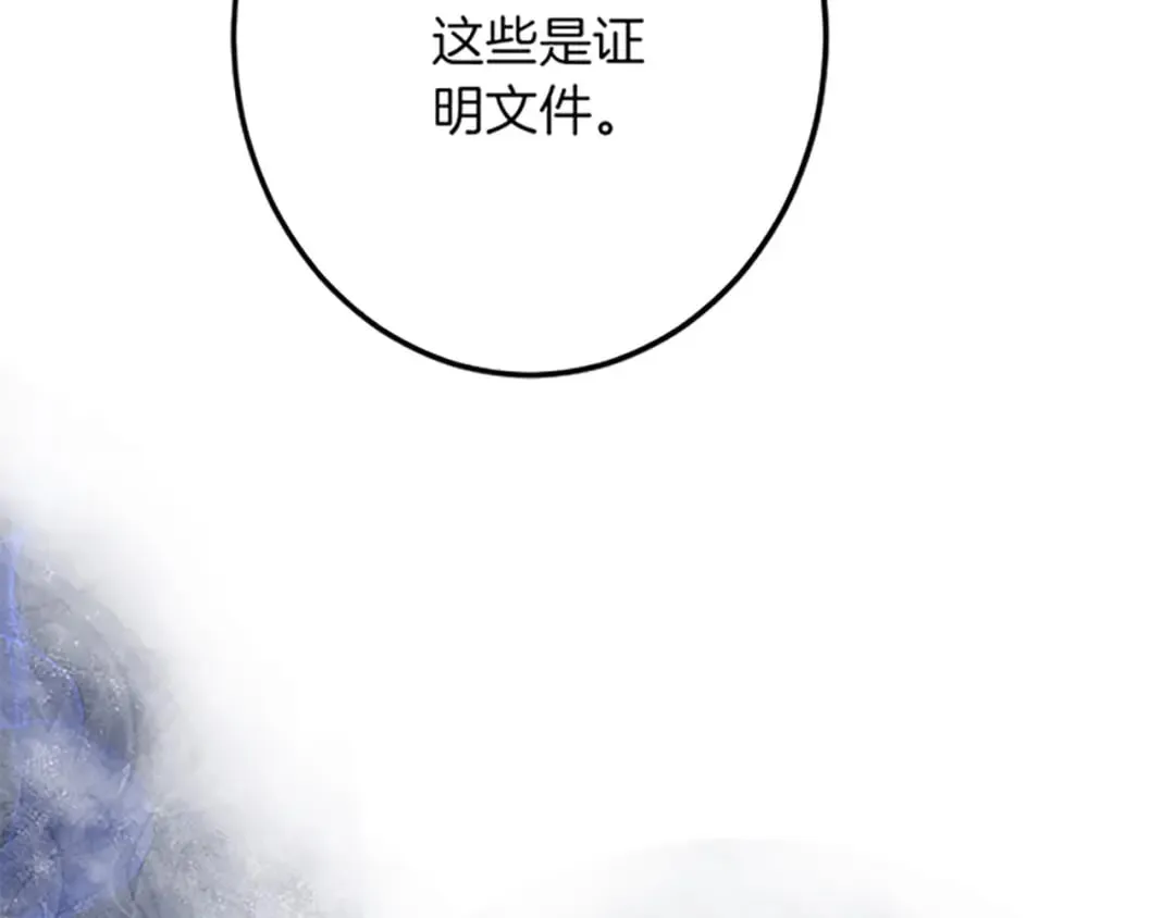 第52话 被算计 第106页