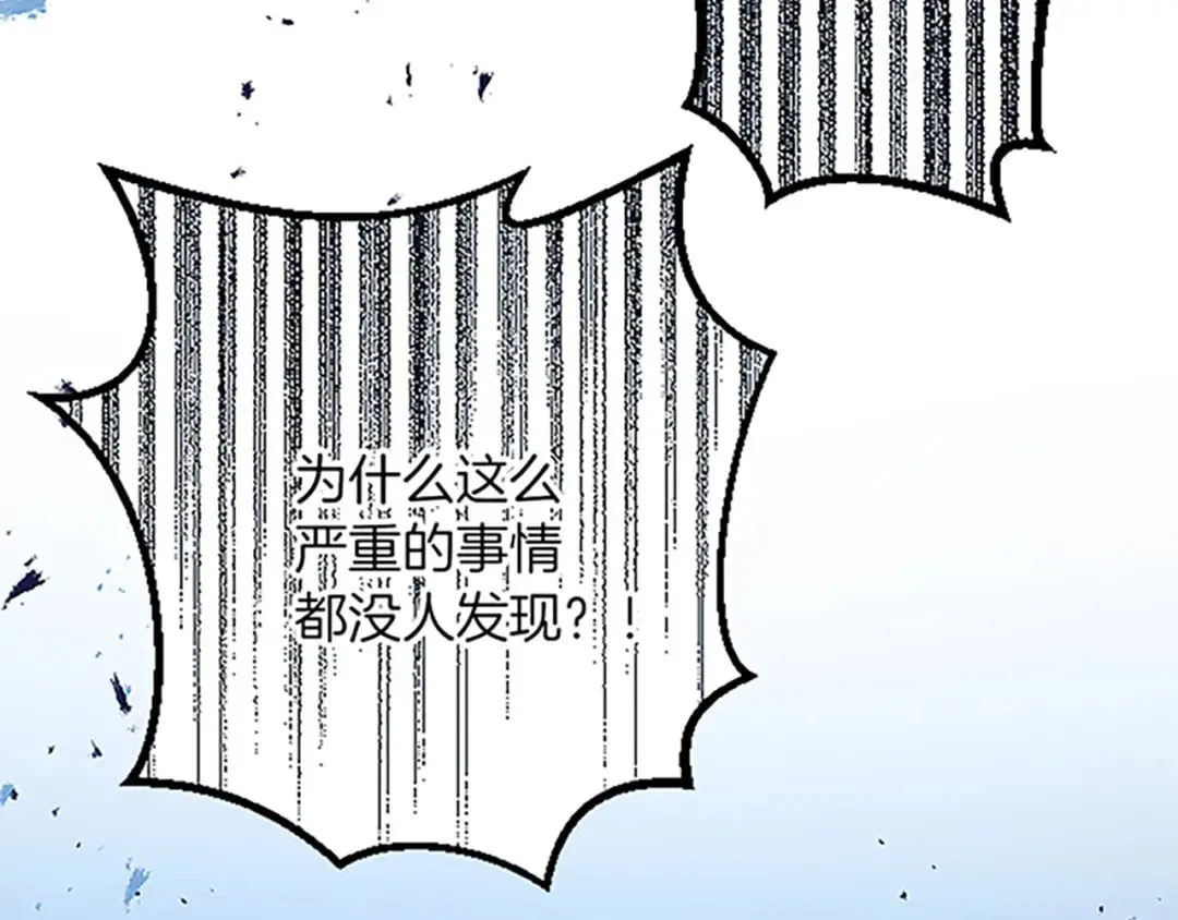 第52话 被算计 第111页