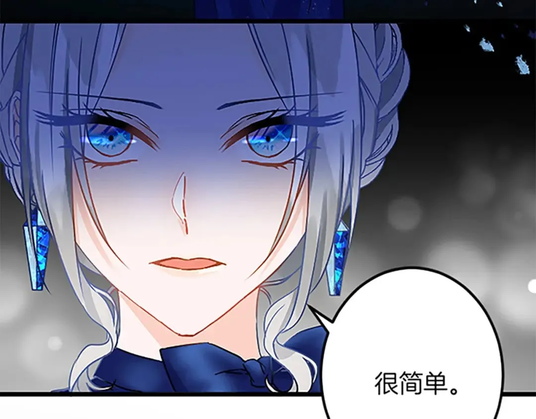 第52话 被算计 第113页