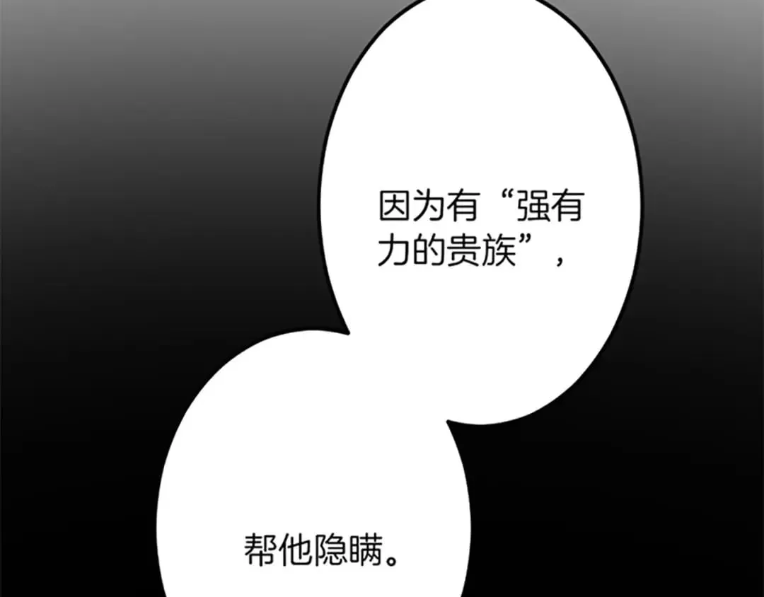 第52话 被算计 第115页