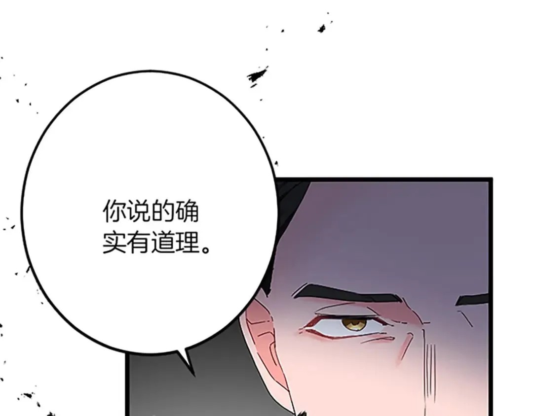 第52话 被算计 第122页